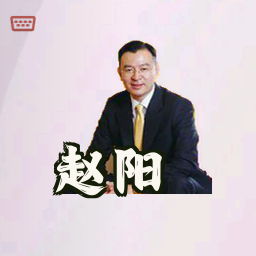 赵阳